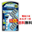 【メール便送料無料】シック ハイドロ5 パワーセレクト 替刃 13個入 『Schickパワー』 Schick　HYDRO5　本体ホルダー1本＋電池2本＋替刃13コ入 髭剃り 替刃 ひげそり