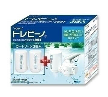 【送料無料 】本体＋カートリッジ 3個付き 浄水器トレビーノカセッティ本体308T 『トレビーノ浄水器』 東レ浄水機 MK308T-TWSET TORAY トレビーノ トレビーノ用交換カートリッジ カートリッジ 交換用カートリッジ MKC.TJ MKC.T2J 初期搭載と同じタイプ