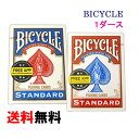 【送料無料!!】バイスクル　BICYCLE マジックトランプ 『BICYCLE』マジシャン愛用 12個セット　バイシクル　手品 【BICYCLE 】1ダースセット　ライダーバッグ　ポーカーサイズ マジシャン御用達 マジック カードゲーム 手品 プロ仕様 STANDARD FACES