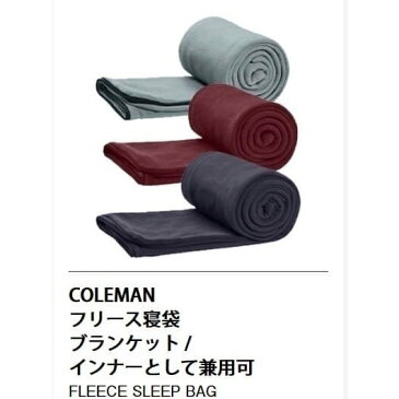 Coleman コールマン スリーピングバック 『フリース 寝袋』　毛布　ブランケット シュラフ シェラフ アウトドア キャンプ　ひざ掛け　ねぶくろ　 春用　夏用　秋用 収納袋付き スリーピングバッグ