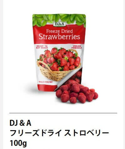 【送料無料】DJ&A 『フリーズドライ ストロベリー』 100g 　イチゴ いちご コストコ 通販