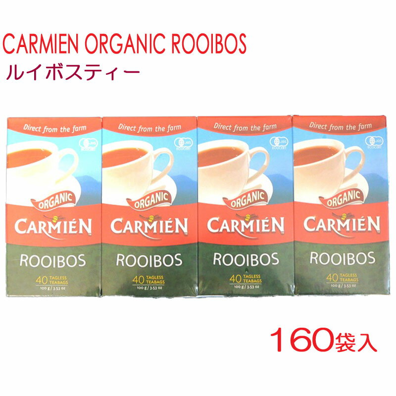 楽天市場】CARMIEN ORGANIC ROOIBOS 『ルイボスティー 160包 ...