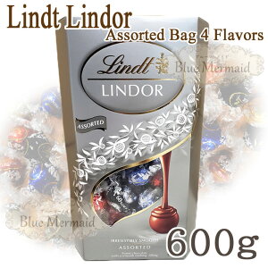 Lindt リンツ リンドール トリュフ チョコレート『 リンツ ★シルバー』 アソートバッグ 4フレーバー Lindt Lindor Assorted Bag 4 Flavors 4種類 600g ミルク ダーク ホワイト 抹茶 海外お菓子 輸入 ギフト プレゼント クリスマス　バレンタイン コストコ　ホワイトデー