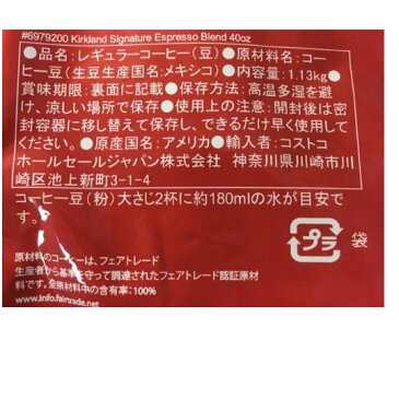 STARBUCKS 『スターバックス 赤 1.13kg』エスプレッソブレンド ロースト コーヒー豆 1130g スタバ ダークロースト 珈琲 Roast coffee カークランド KIRKLAND お徳用 大容量 業務用 コストコ