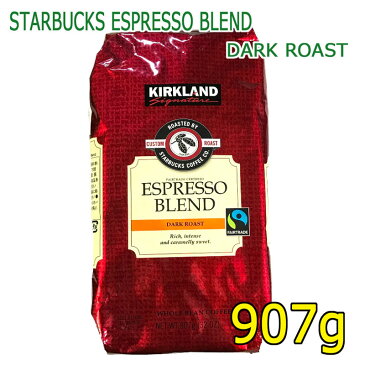 STARBUCKS 『スターバックス 赤』エスプレッソブレンド ロースト コーヒー豆 907g スタバ ダークロースト 珈琲 Roast coffee カークランド KIRKLAND お徳用 大容量 業務用 コストコ