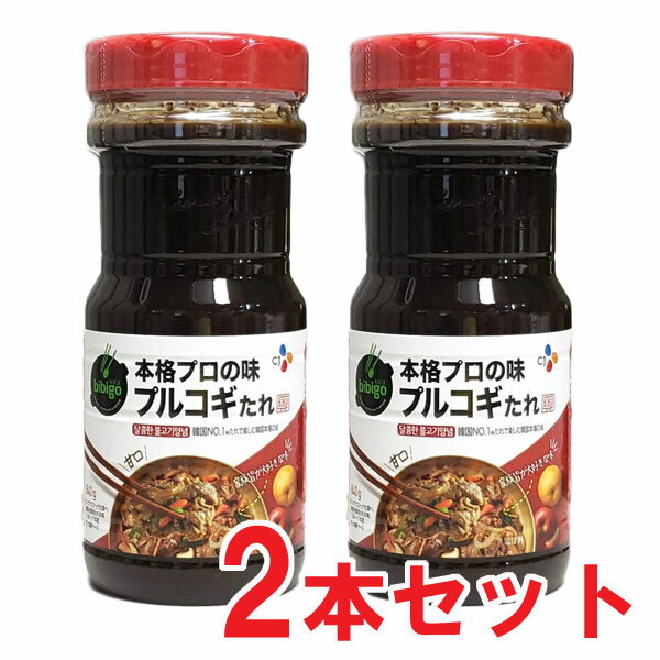 『プルコギのたれ 2本』 840g×2本　bibigo ビビゴ　プルコギヤンニョム 韓国料理 韓国風焼肉のたれ タレ 食品 輸入 焼き肉　コストコ 通販　CJジャパン