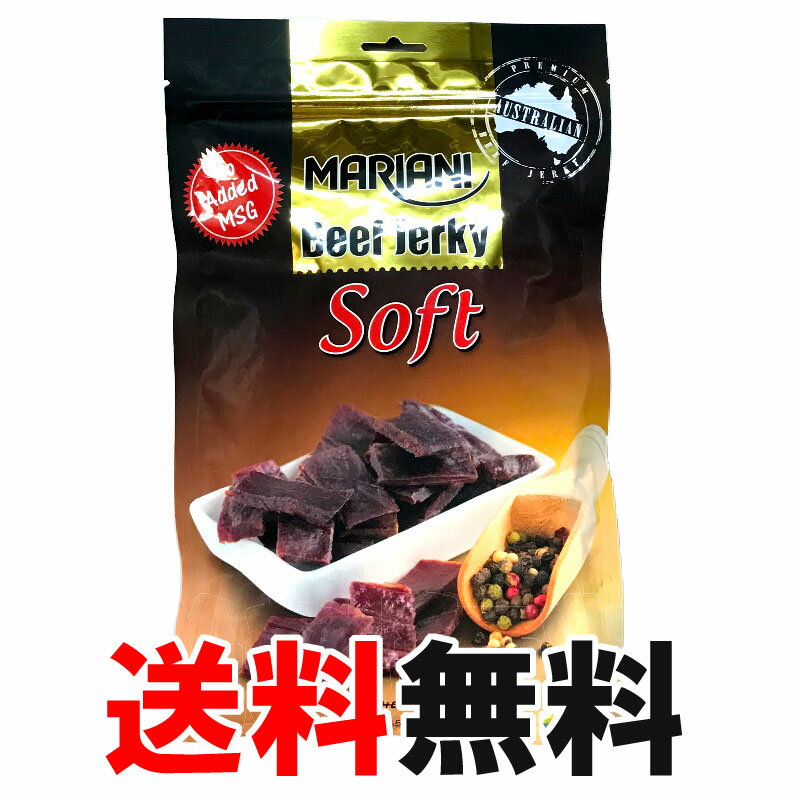 【メール便送料無料】マリアーニ ビーフジャーキー ソフト 255g Mariani Beef Jerky Soft オーストラリア産 MARIANI マリアニ 大容量 おつまみ お徳用 食品 輸入 コストコ 通販