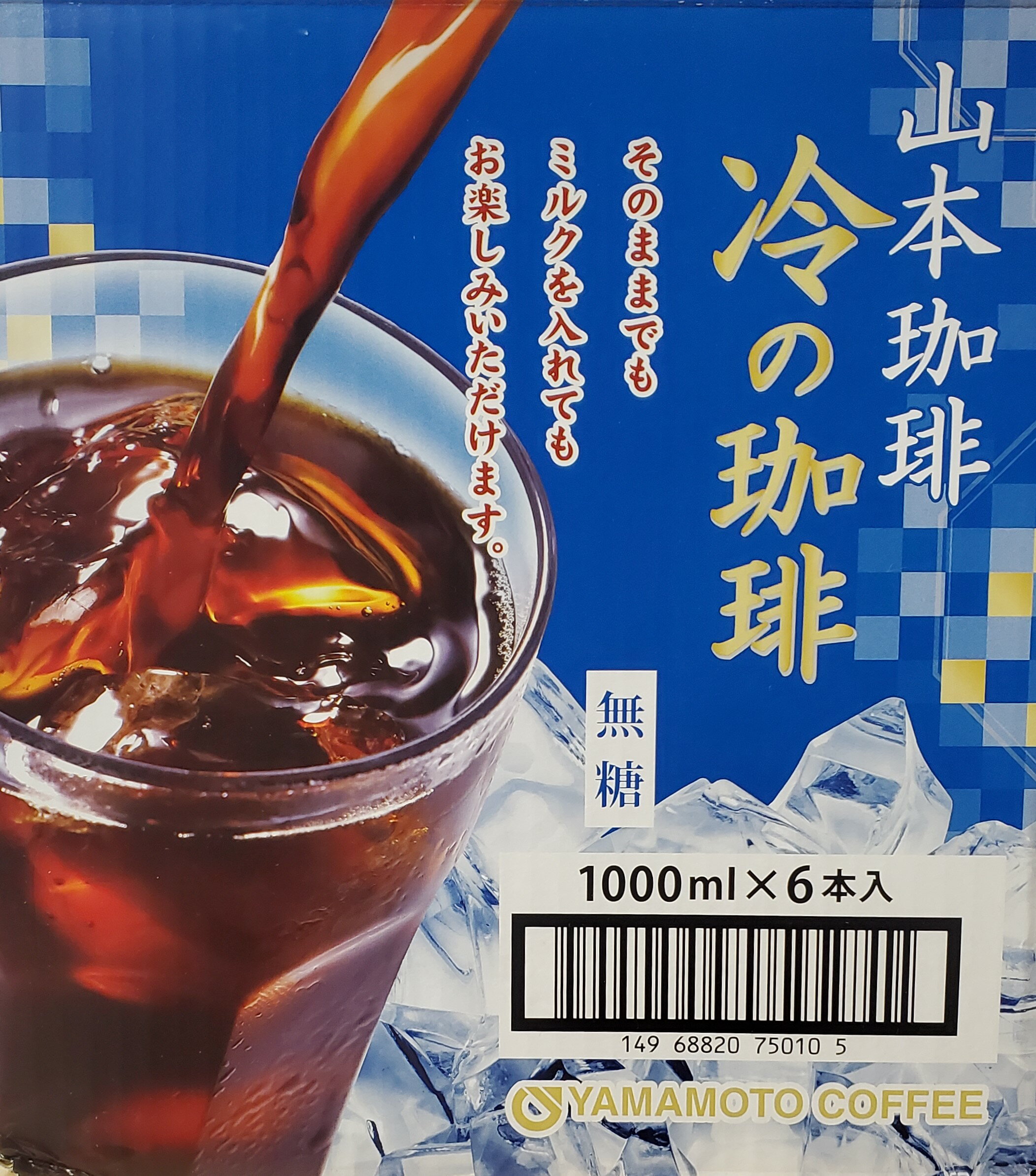 【送料無料】山本珈琲『冷の珈琲』1L×6本 リキッドコーヒー無糖 1000ml ×6本入り　アイスコーヒー　パック　コーヒー 6000ml 6L コストコ　通販