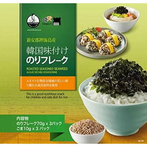 【送料無料】韓国味付け『のりフレーク』 海苔 70g x 3袋 + ごま10g x 3袋　韓国のり ふりかけ イェマッ食品 コストコ　通販