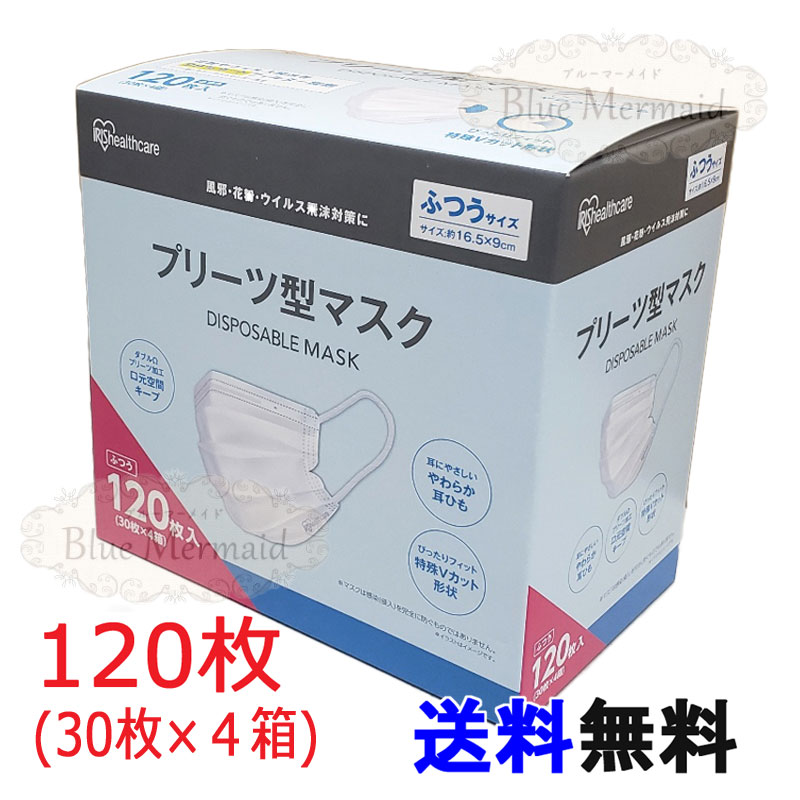 【送料無料】【在庫あり】【30枚×4箱セット】IRIS プリーツ型マスク　ホワイト『アイリスオーヤマ 120枚入』ふつうサイズ　 DISPOSABLE MASK　マスク 普通サイズ 使い切り 30枚入×4 ホワイト 箱 花粉 ウィルス対策 飛沫　防止 抑制