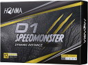 本間ゴルフ HONMA 『 D1 SPEED MONSTER 12球 』スピードモンスター ゴルフボール 2ピース構造 12個入り イエロー 1ダース ホンマゴルフボール