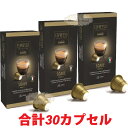 お試し【送料無料!!】ネスプレッソ 『コーヒーカプセル SOAVE 30個』イタリア原産 レギュラーコーヒー カプセル入 エスプレッソ コレクション 大容量 ネスプレッソ互換カプセル カフィタリー カフェイタリー アソート カプセルコーヒー 30カップ カフェタリー ポイント消化