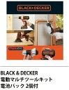 【送料無料】ブラックアンドデッカー BLACK+DECKER 『 電動マルチツールキット』工具 丸ノコ ジグソー ドリルドライバー マルチのこぎり 電動ドライバー 電動ドリル 電動のこぎり 電動工具 ブラック＆デッカー EVO183C1