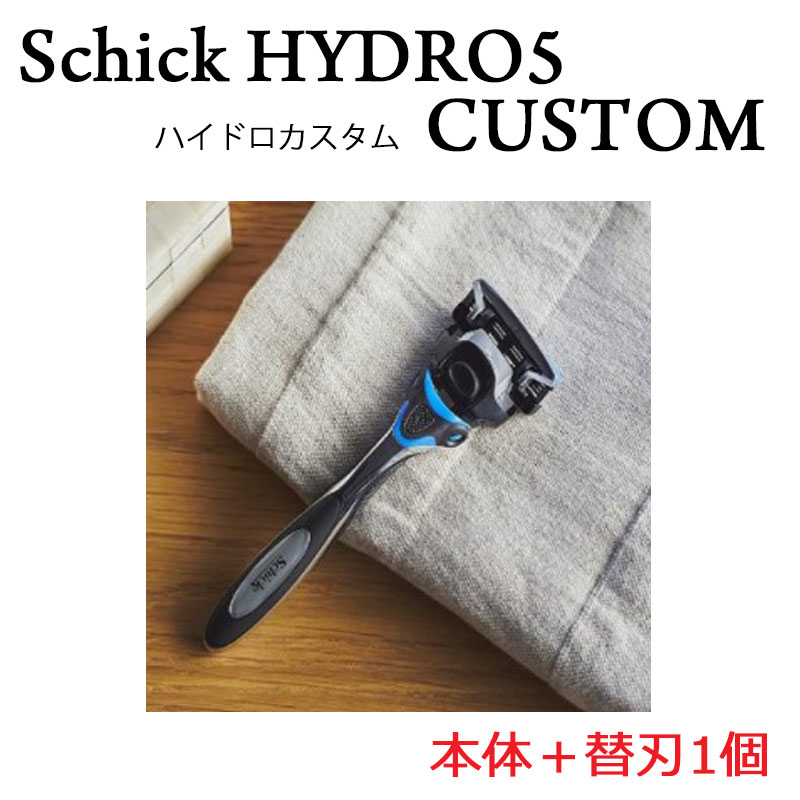 お試し 【メール便送料無料】『ホルダー Schick HYDRO5 カスタム』 シック ハイドロ5  ...