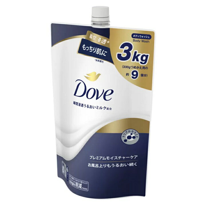 詰め替え用の約8個分 大容量 Dove (ダヴ) ボディウォッシュ 『プレミアム モイスチャーケア 』詰替え用 3kg ボディケア ボディソープ