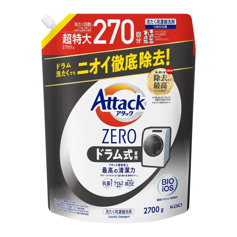 【送料無料】『★アタックゼロ ドラム式 2.7kg』 詰め替え 超特大 2700g お洗濯回数約270回分 抗菌プラス ウイルス除去 液体 花王 詰め替え用 アタックZERO