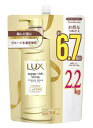 在庫処分 【送料無料】大容量 『2.2kg LUX コンディショナー』 ラックス スーパーリッチシャイン ダメージ リペア コンディショナー 詰め替え用 詰替え 2200g 通常の詰替え用330g 6.7個分
