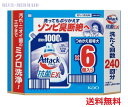 業務用 大容量『アタック抗菌EX　6kg』 液体 詰め替え つめかえ 1000g×6個セット 6キロ 詰替え用 超特大サイズ Attack 大容量 業務用 洗濯洗剤 花王 コストコ通販