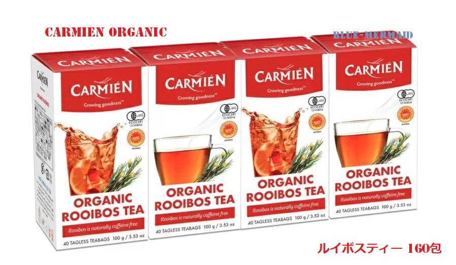 CARMIEN ORGANIC ROOIBOS 『ルイボスティー 160包』 ルイボスティー オーガニック 160袋 有機ルイボス茶 100g×4箱 40袋×4セット カーミエン オーガニック コストコ通販　ルイボス茶 健康茶 南アフリカ お茶 無香料 無着色　ノンカフェイン ルイボスティー 160包 160パック