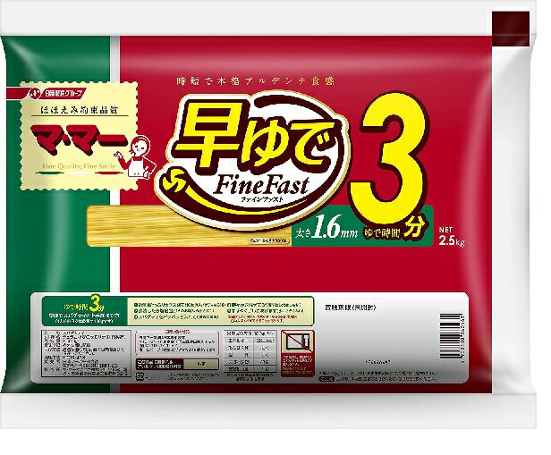 大容量サイズ　マ・マー『早ゆでスパゲティ』ママー　日清フーズ　ゆで時間3分 太さ1.6mm 2.5kg Mama スパゲッティ パスタ ママー　コストコ通販