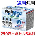 【送料無料】ニールメッド ボトル3個付 『サイナス リンス キット250包』240ml洗浄ボトル×3本付 鼻うがい NEILMED 鼻腔洗浄器 アレルギー 花粉症対策 ハウスダスト ウイルス 鼻洗浄器 鼻うがい 鼻洗浄キット 鼻腔洗浄 NeilMed SINUS RINS リフィル スターターキッド 大容量