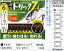 まるふじ Marufuji マルフジ『改良トリック7 夜光塗 P-570』 2.5号 3号 3.5号 4号　5号　6号 7号 8号　堤防サビキ仕掛 7本針