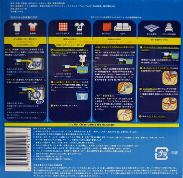 【送料無料】5.26kg　お徳用大容量 『オキシクリーン 5.26』　マルチパーパスクリーナー　 OXICLEAN 洗濯洗剤 漂白 コストコ Costco COSTCO 通販 101種類以上の汚れに効果を発揮! あわ 泡 泡立つ