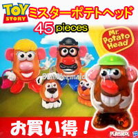 トイストーリー ミスターポテトヘッド 45種類 ポテトヘッド お誕生日 クリスマス プレゼント 45ピース パーツ Mr Potato Head ハズブロ Hasbro Playskool Mr Potato Head ミスターポテトヘッド 45パーツ おもちゃ 知育玩具のレビュー クチコミとして参考になる投稿6