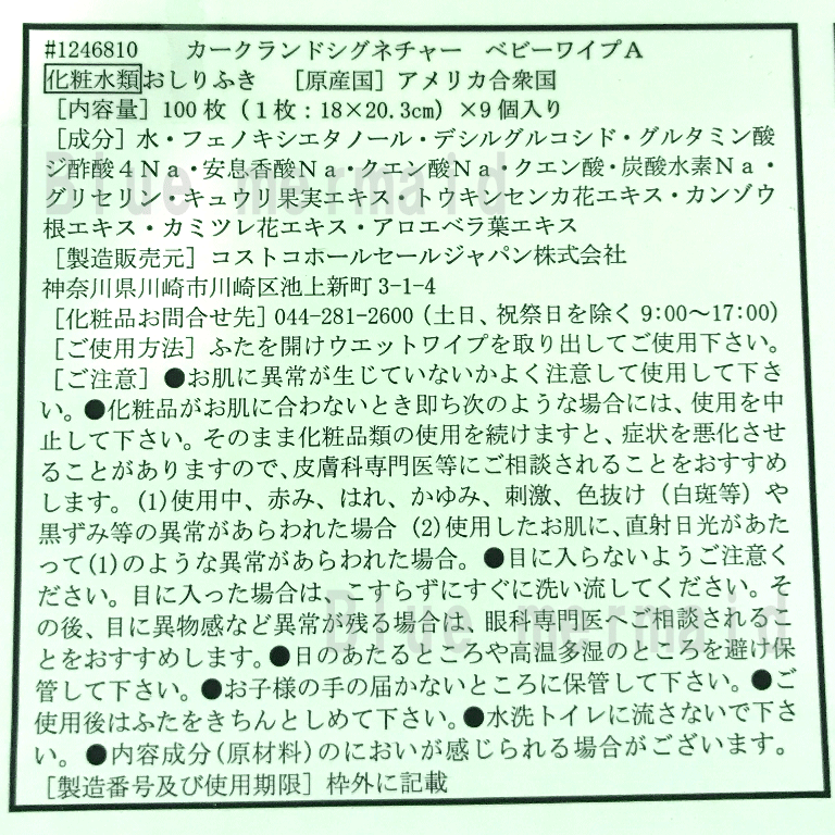 【送料無料】カークランド ベビーワイプ あかちゃん おしりふき 　『ワイプ』赤ちゃんのおしりふき　100枚×9個　9パック ふた付　赤ちゃん おしり拭き KIRKLAND BABY WIPES コストコ 通販 出産祝い プレゼント お祝い 介護用品 衛生用品　ウェット　ティッシュ　大判　厚手