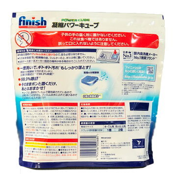 【送料無料】【大容量150粒】フィニッシュ タブレット 『メール便 Finish』 パワーキューブ お徳用 Finish Tablets 食器洗い機用洗剤 キッチン用洗剤 食洗機用洗剤 食器洗浄機用 洗剤 食器洗い機用 5g×150個 750g 台所用合成洗剤 パワーキューブ
