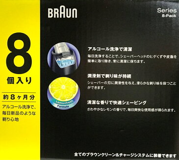 【徳用8個入り】ブラウン クリーン&チャージシステム『★エコ BRAUN 専用カートリッジ』 (クリーン&リニューシステム) 洗浄液 （4個入り×2セット）R4CR×2セット 交換用 洗浄液カートリッジ 正規品 電気シェーバー ひげそり髭剃り約8カ月分 アルコール洗浄機 CCR8CR