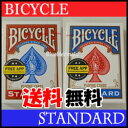 【メール便送料無料!!】　『BICYCLE』※代金引換不可※バイスクル　BICYCLE　マジックトランプ　マジシャン愛用　1個　バイシクル　手品　マジシャン御用...