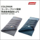 Coleman コールマン 『寝袋 コージーフット 』耐寒9...