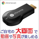 google Chromecast グーグル『クロームキャスト』クロムキャスト　GA3A00035A16　テレビに接続するメディアストリーミング　TVに接続　HDMI　HDMI　ストリーミング　音楽　動画　映像