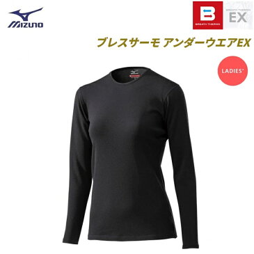 【クリックポストで全国送料無料!代金引換購入不可／配達日時指定不可】MIZUNO(ミズノ) ブレスサーモアンダーウエアEX クルーネック長袖シャツ　女性用 ブラック [C2JA980909]