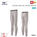 ■MIZUNO(ミズノ) ブレスサーモアンダーウエアプラス タイツ(前開き) 男性用 ベイパーシルバー [C2JB064004] 2020秋冬NEW！！ マイクロアクリル使いでやわらかな肌ざわり、 日常使いにうれしい静電気抑制機能付き！ ・前開き ・中厚タイプ ・柔らかな肌触り ・裏起毛で心地良い ・静電気抑制 吸湿発熱素材「ブレスサーモ」は、人体から発生する水分を吸収して発熱効果をもたらす新しい保温メカニズムを実現させました。 ブレスサーモの吸湿発熱した空気を繊維間に取りこみ保温する為、衣服内をドライで温かな状態にします。 ＜商品の実寸（商品の仕上がり寸法）＞ 股下：S／65.5cm、M／69.5cm、L／73.5cm、LL／75.5cm ■カラー：ベイパーシルバー ■サイズ S、M、L、LL ■素材 本体：アクリル86％、合成繊維（ブレスサーモ）7％、ナイロン6％、ポリウレタン1％ ウエストゴム：ナイロン64％、ポリエステル28％、ポリウレタン8％ ■原産国：インドネシア製 [検索用キーワード] mizuno / ミズノ / ブレスサーモアンダー / ブレスサーモ / ウエアプラス / 発熱素材 / 保温 / アンダー / アンダーウエア / ロングタイツ / タイツ / インナー / 下着 / メンズ / 中厚タイプ / オールシーズン / 通勤 / ウィンタースポーツ /