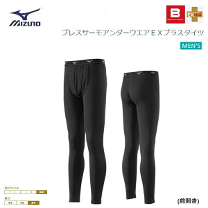 【ゆうパケットで全国送料無料!代金引換購入不可／配達日時指定不可(N)】MIZUNO(ミズノ) ブレスサーモアンダーウエアEXプラス タイツ(前開き) 男性用 ブラック [C2JB061309]