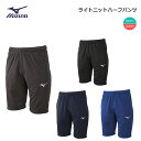 MIZUNO(ミズノ) ライトニットハーフパンツ 男女兼用 [32MD9123]