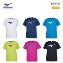 【ゆうパケットで全国送料無料 代金引換購入不可／配達日時指定不可】MIZUNO(ミズノ) Tシャツ 半袖(ロゴ入り) ジュニア 32JA8155 ※安心のお荷物追跡番号有り