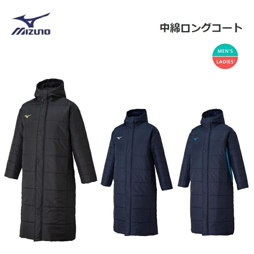 MIZUNO(ミズノ) ユニセックス 中綿ロングコート 男女兼用 [32ME1663]のサムネイル