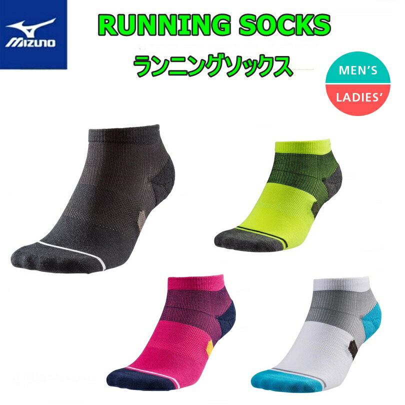 ■MIZUNO ミズノ ランニングソックス　男女兼用［J2MX8002］ ミズノが考えるランナーのためのソックス。 ・環境配慮型商品の新しい認定基準 「ミズノグリーングレード」ブロンズメダル ■カラー 09：ブラック 31：セーフティーイエ...