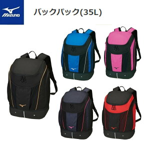 MIZUNO(ミズノ) バックパック(35L) スイミングバッグ［N3JD8000］