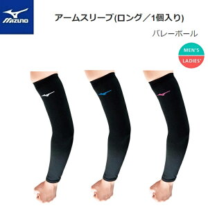 【ゆうパケットで全国送料無料!代金引換購入不可／配達日時指定不可】MIZUNO(ミズノ) アームスリーブ (ロング／1個入り) バレーボール 男女兼用 [V2MY0017] ※安心のお荷物追跡番号有り