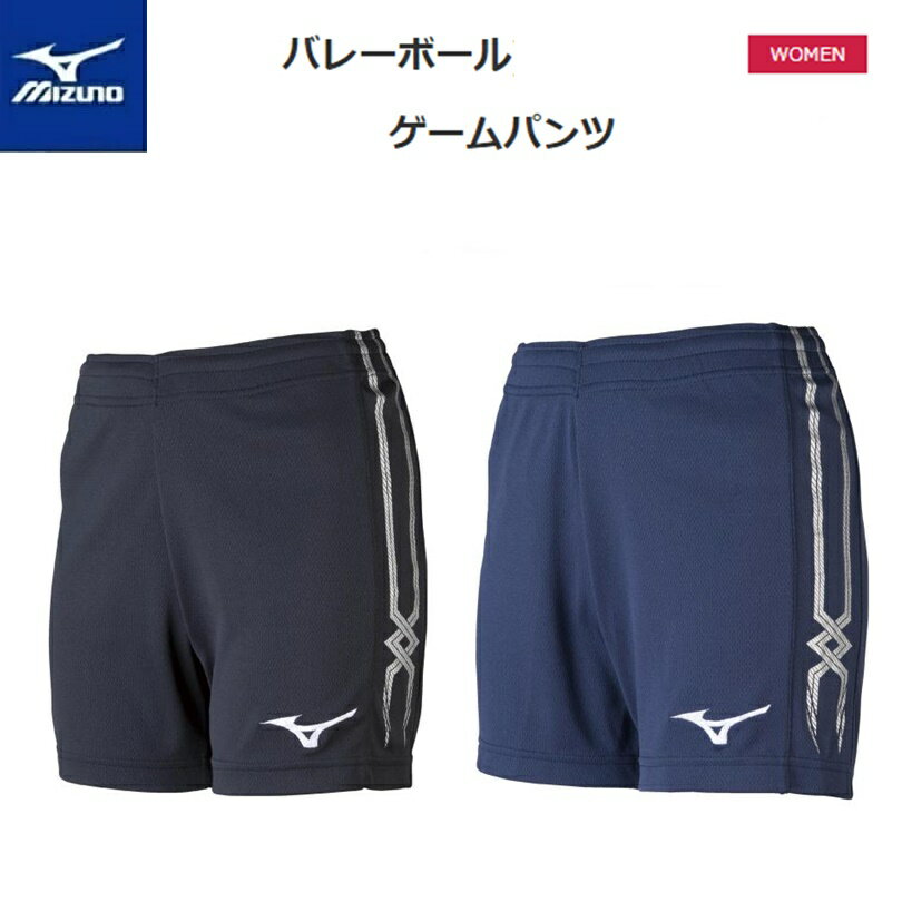 【ゆうパケットで全国送料無料!代金引換購入不可／配達日時指定不可】MIZUNO(ミズノ) バレーボール　ゲームパンツ レディース [V2MB0221]※安心のお荷物追跡番号有り