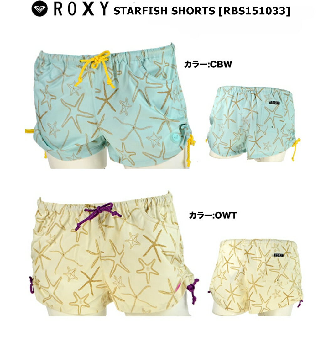 ROXY(ロキシー）STARFISH SHORTS(スターフィッシュショーツ) レディース ボードショーツ [RBS151033]