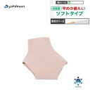 ファイテン(PHITEN) ファイテンサポーター メタックス 足首用 ソフトタイプ 左右兼用 1枚入り ※安心のお荷物追跡番号有り