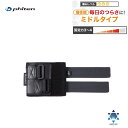 【ゆうパケットで全国送料無料!代金引換購入不可/配達日時指定不可】ファイテン(PHITEN) ファイテンサポーター メタックス 手首用ミドルタイプ 左右兼用 1...