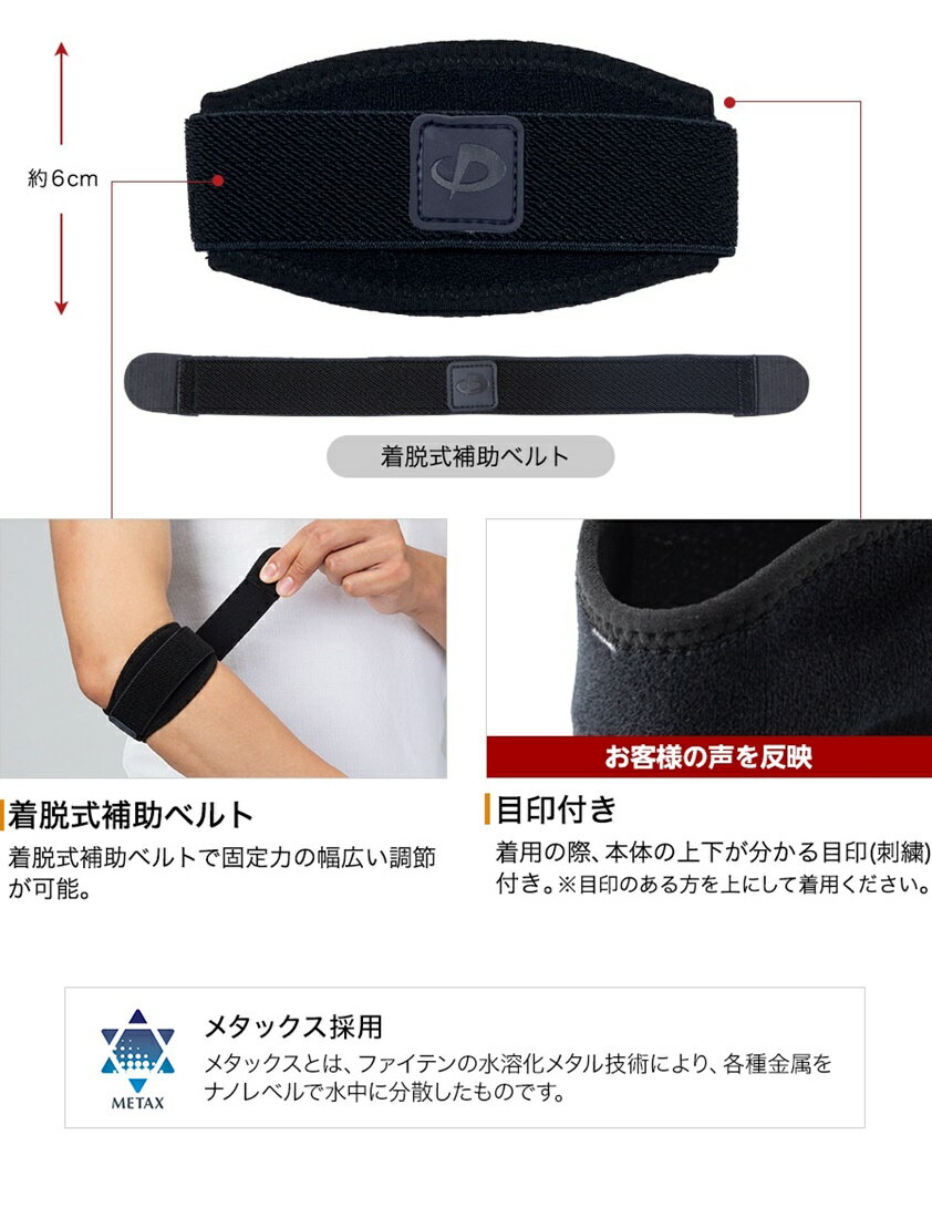 ファイテン(PHITEN) ファイテンサポータ...の紹介画像3