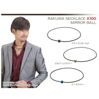 ファイテン(PHITEN)RAKUWAネックX100ミラーボール2カラー2サイズ40cm/45cm