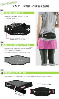 ファイテン(PHITEN)スポーツベルト(メタックスパーツ)